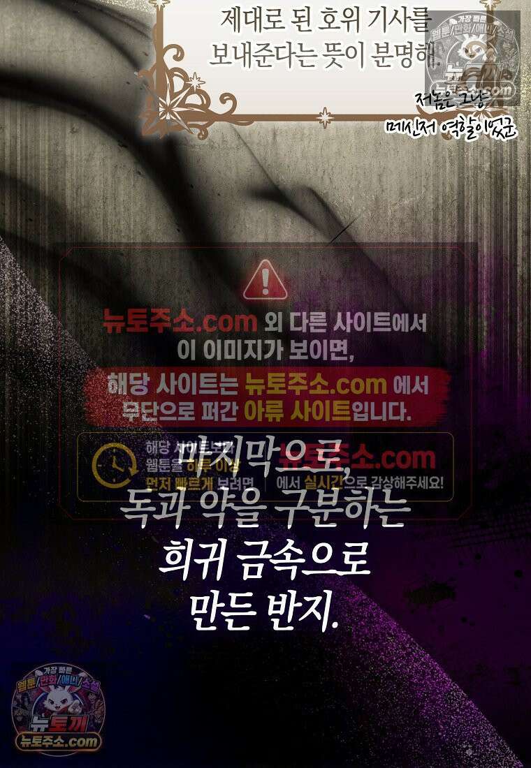 육아물 여주인공의 새언니 7화 6