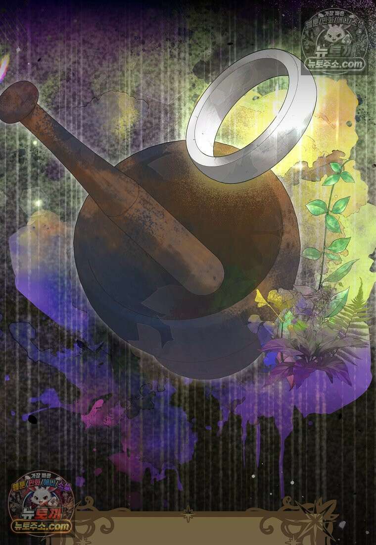 육아물 여주인공의 새언니 7화 7