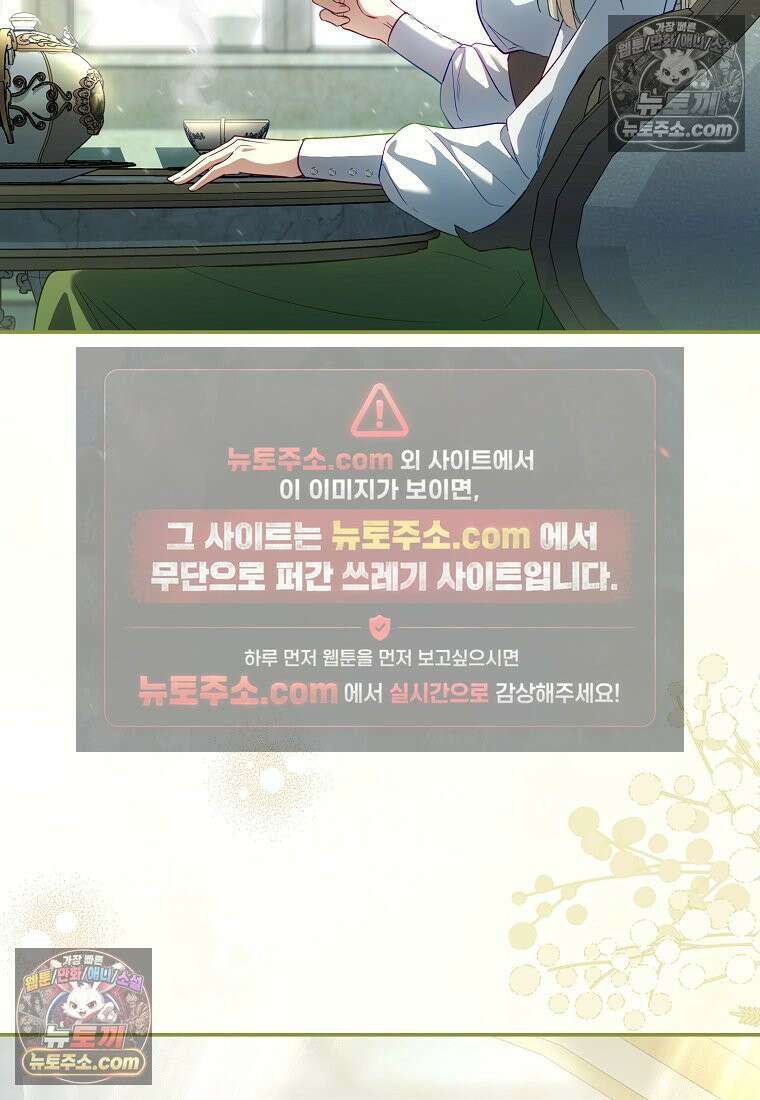 육아물 여주인공의 새언니 7화 11