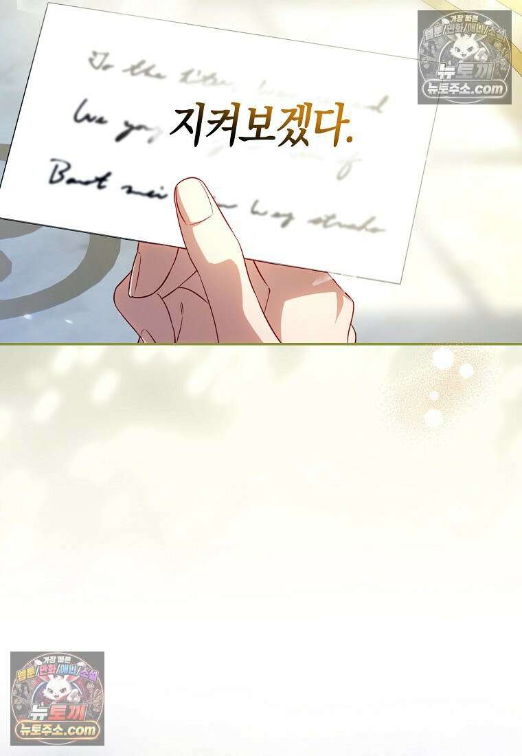육아물 여주인공의 새언니 7화 12