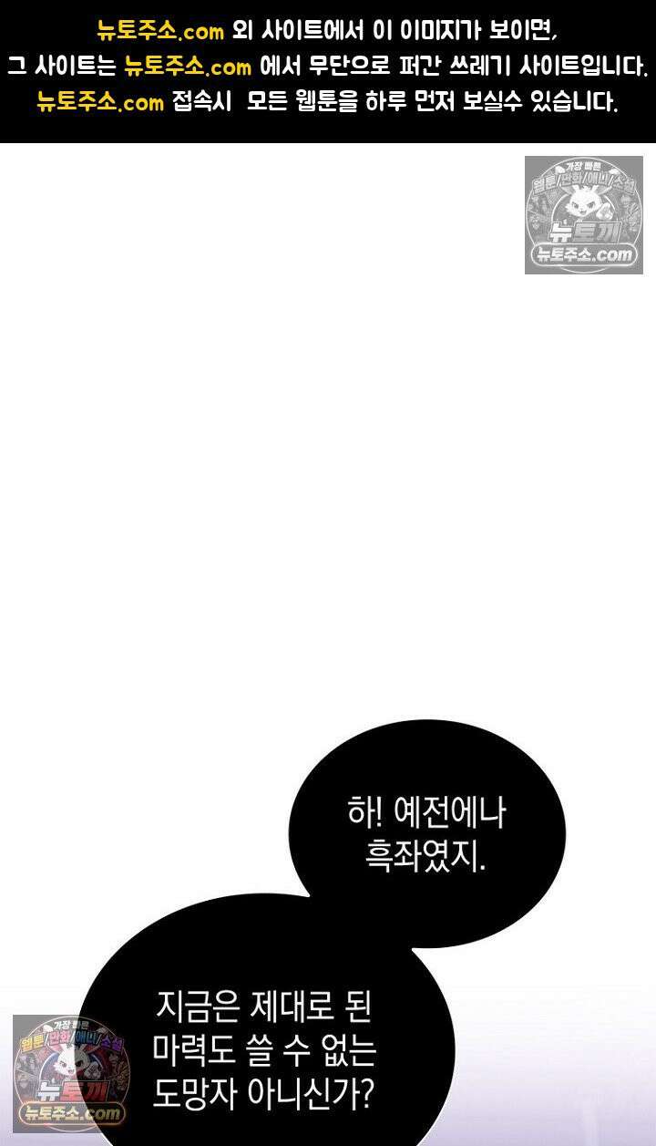 마왕18세 19화 1