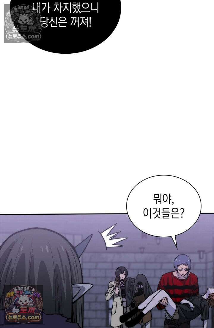 마왕18세 19화 3