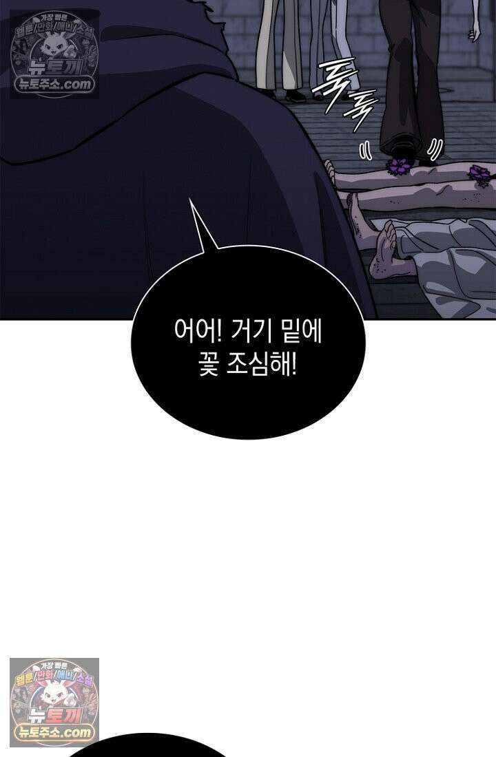 마왕18세 19화 4