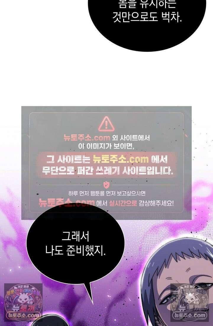 마왕18세 19화 6