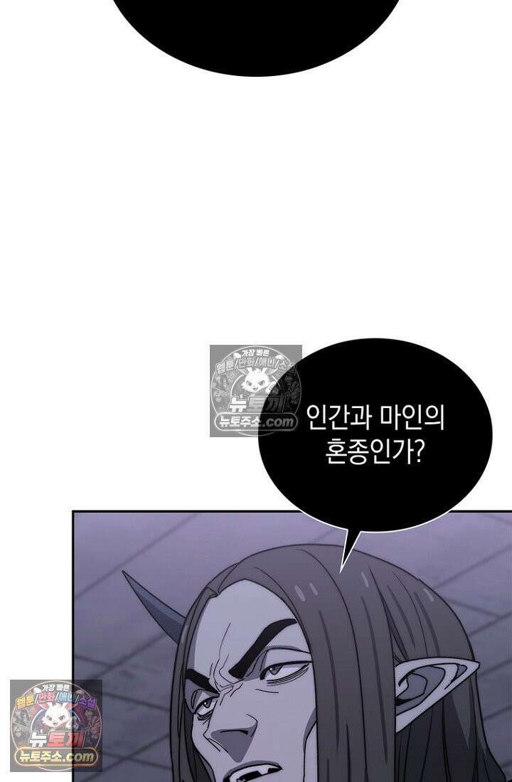 마왕18세 19화 8