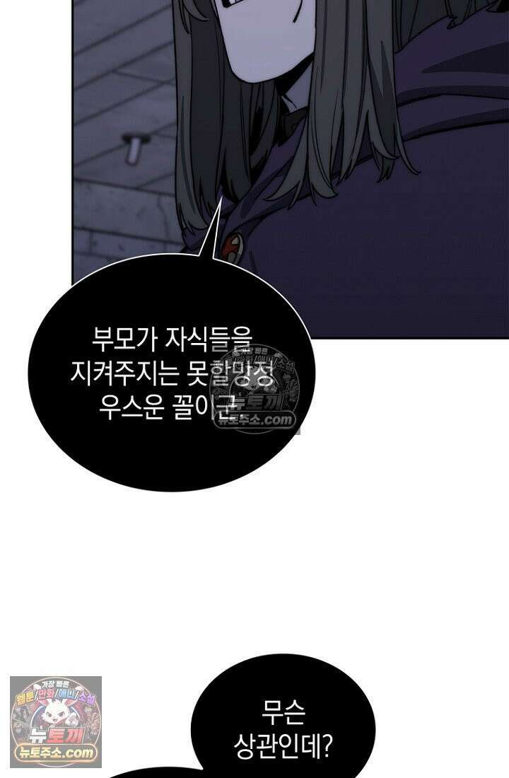 마왕18세 19화 9