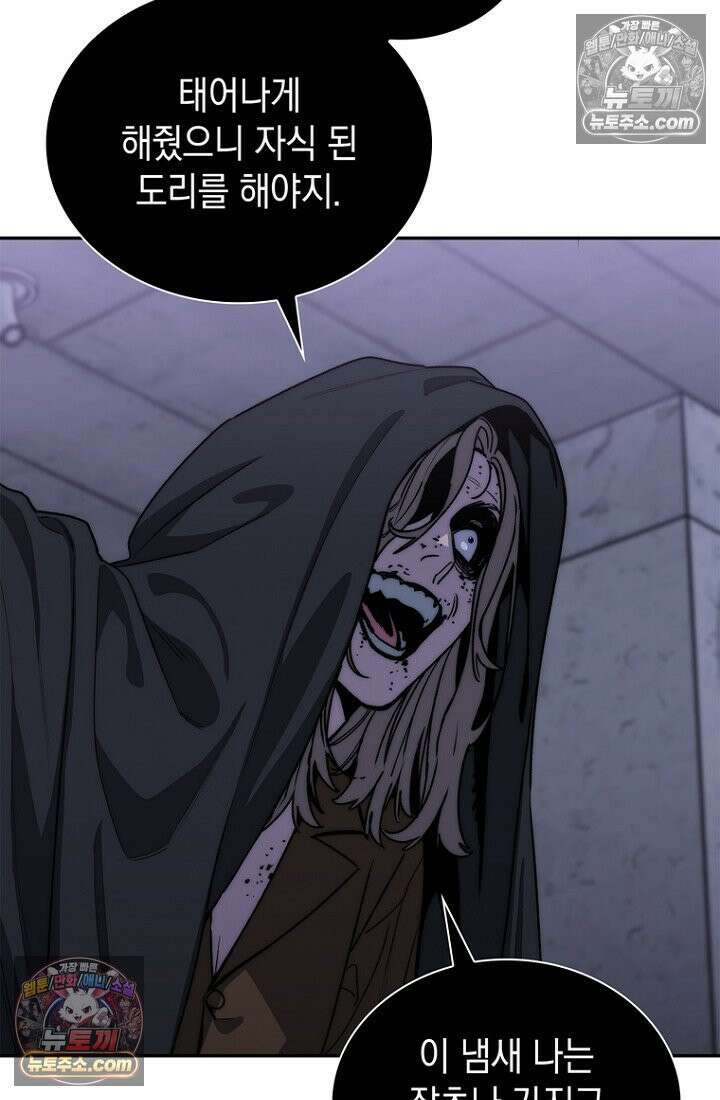 마왕18세 19화 10