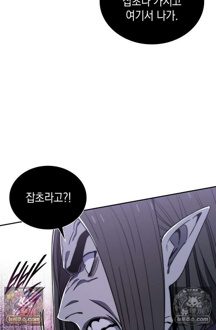 마왕18세 19화 11