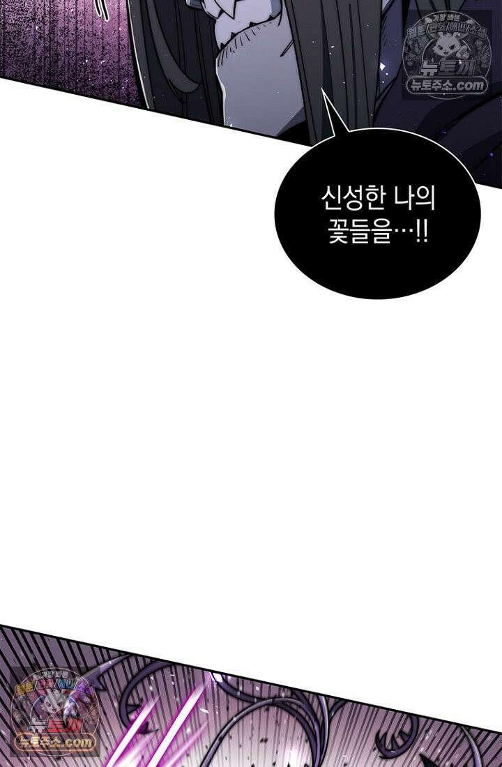 마왕18세 19화 12