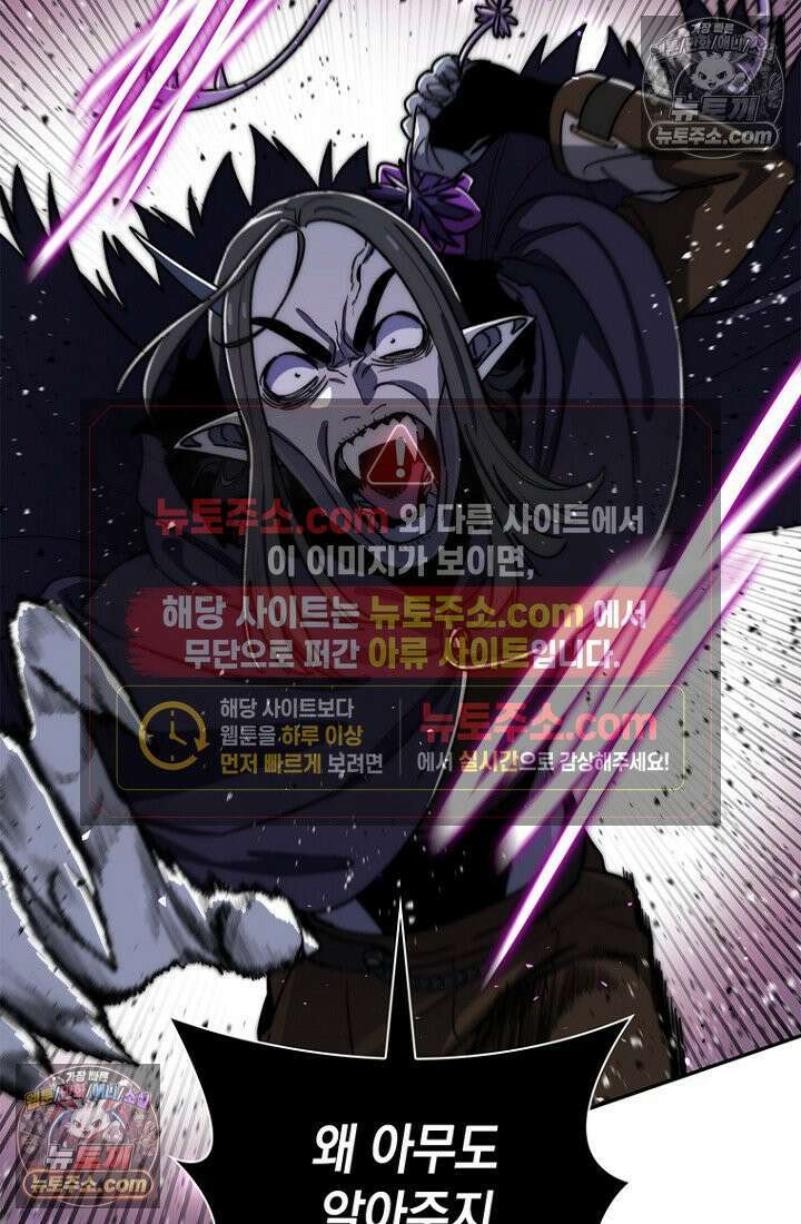 마왕18세 19화 13