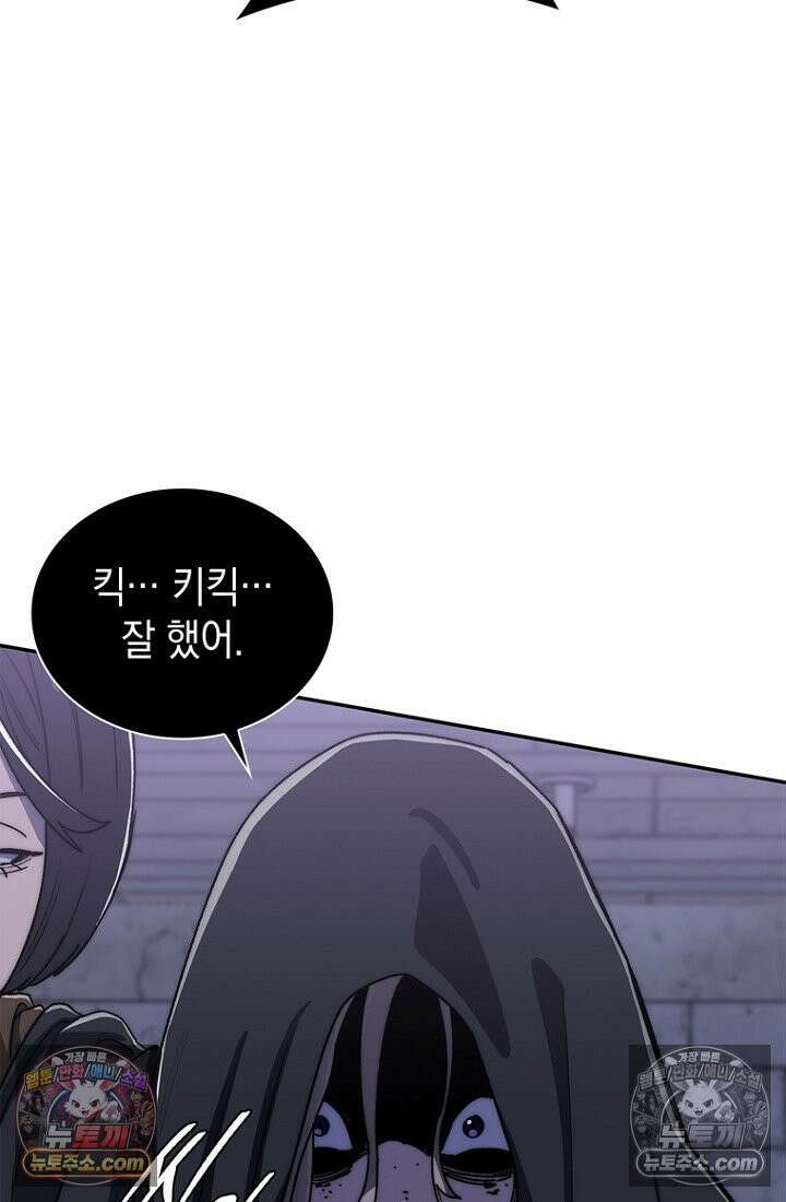 마왕18세 19화 17