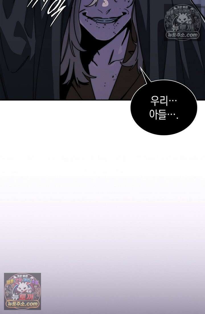 마왕18세 19화 18