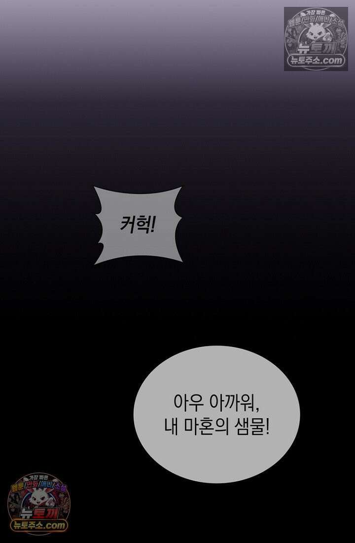 마왕18세 19화 19