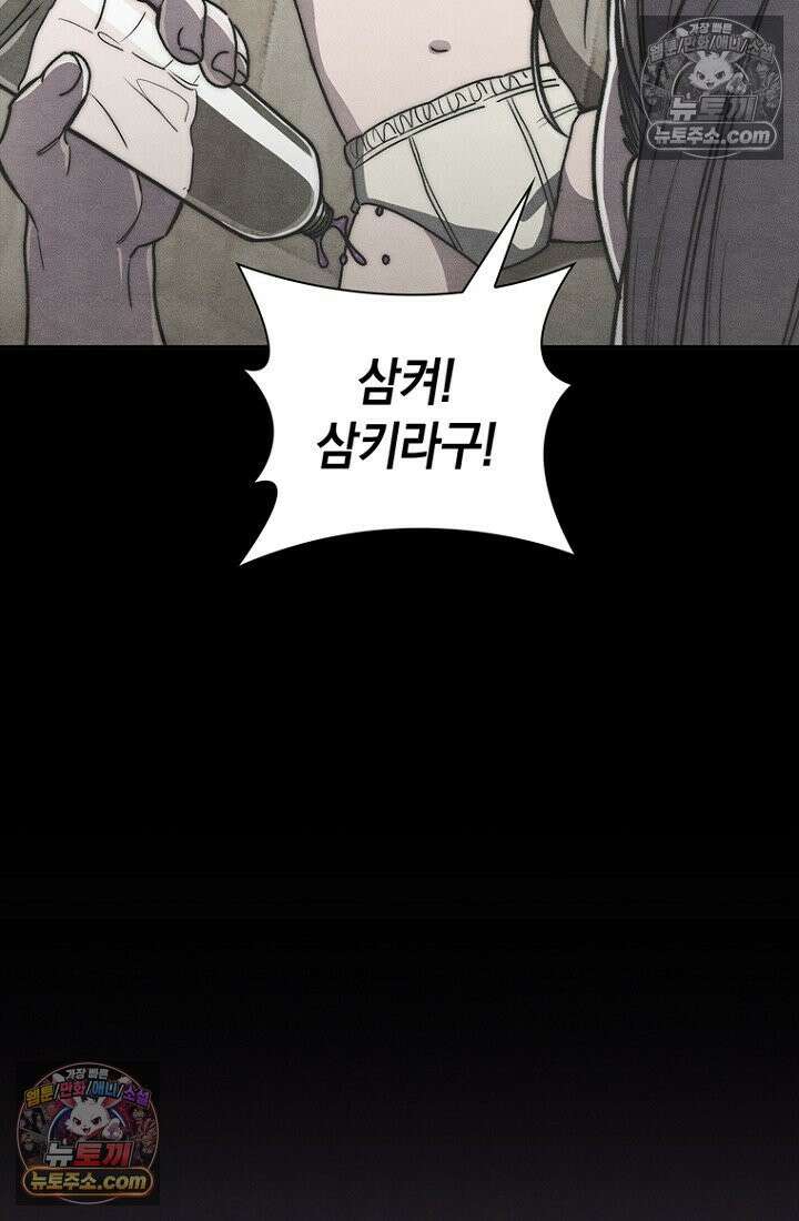 마왕18세 19화 23