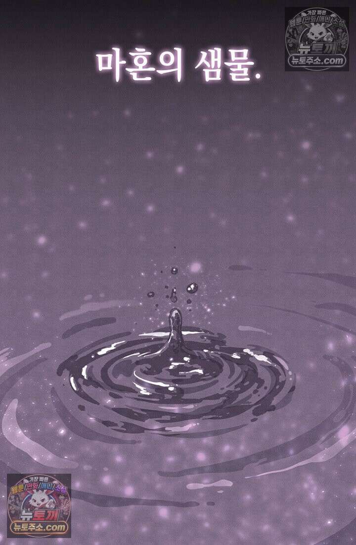 마왕18세 19화 24