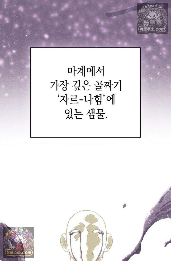 마왕18세 19화 25