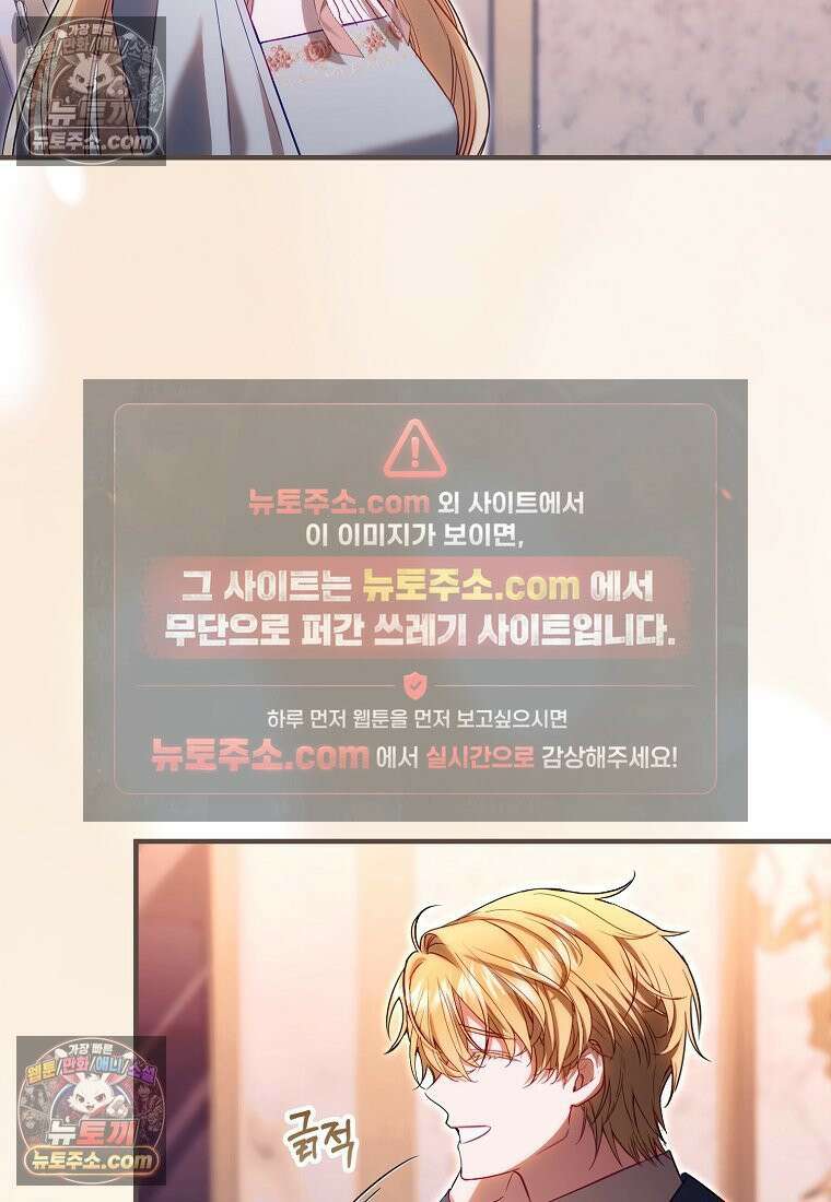 육아물 여주인공의 새언니 12화 9