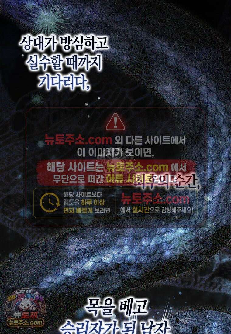 육아물 여주인공의 새언니 12화 17