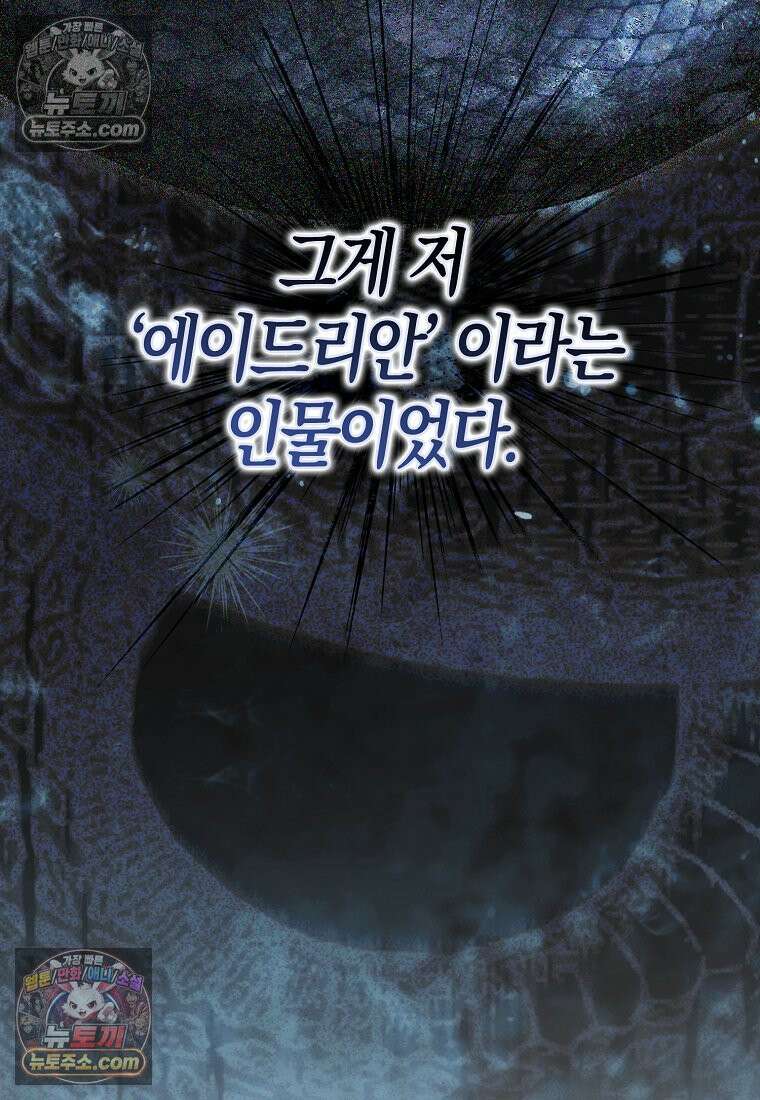 육아물 여주인공의 새언니 12화 19