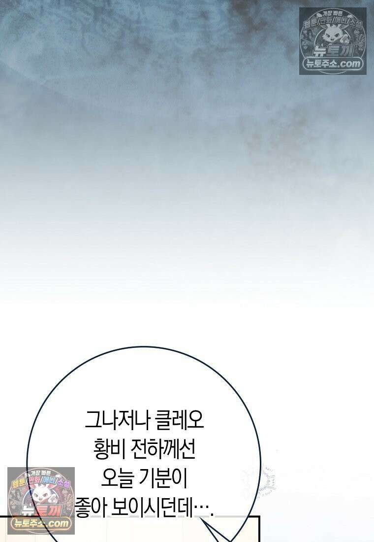 육아물 여주인공의 새언니 12화 20