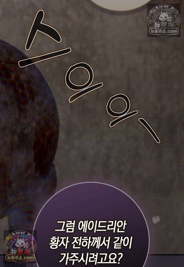 육아물 여주인공의 새언니 12화 26