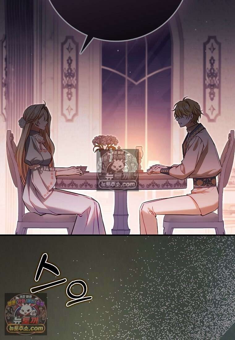 육아물 여주인공의 새언니 12화 27