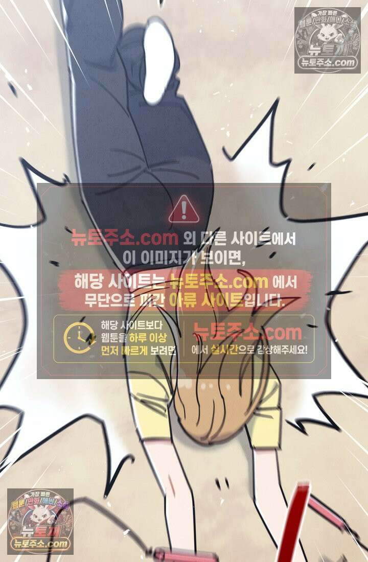 체육교사 김계란 12화． 마니또 10