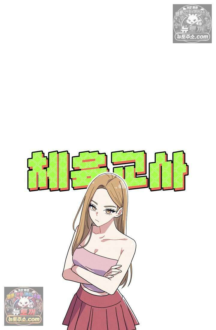 체육교사 김계란 12화． 마니또 28