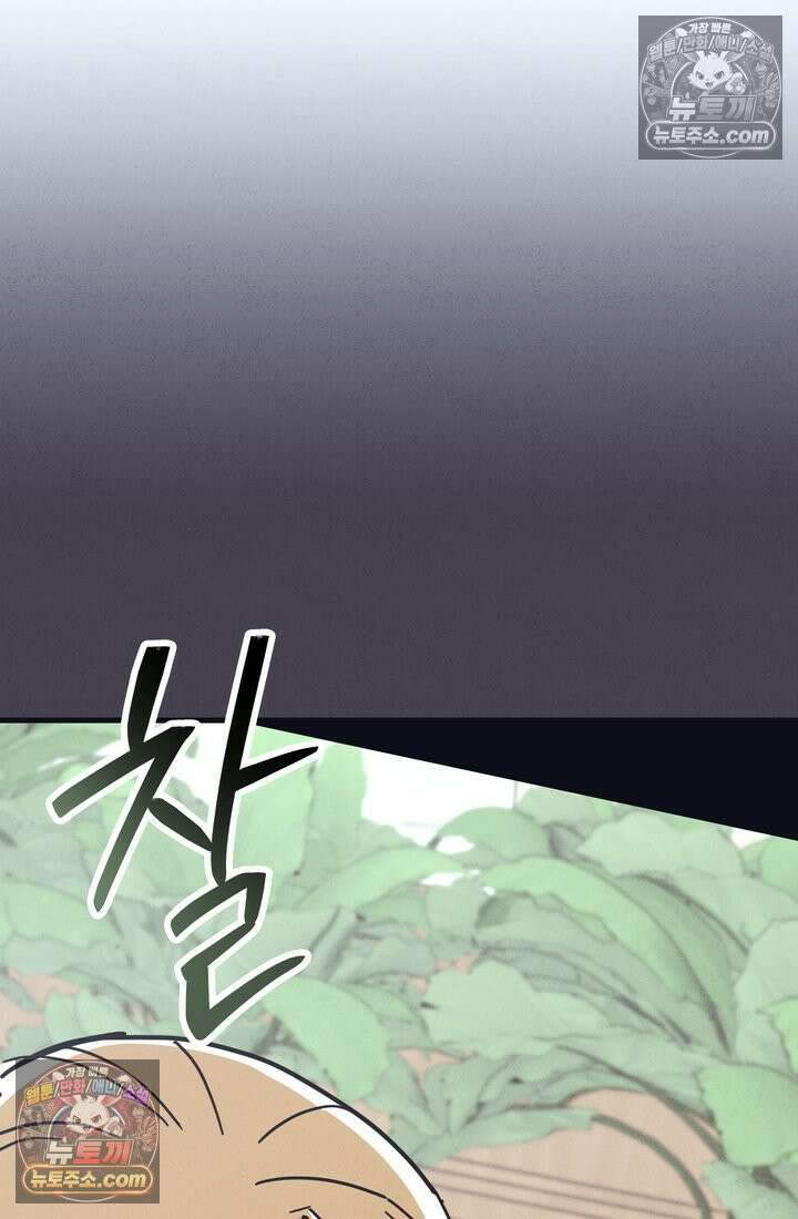 체육교사 김계란 12화． 마니또 30