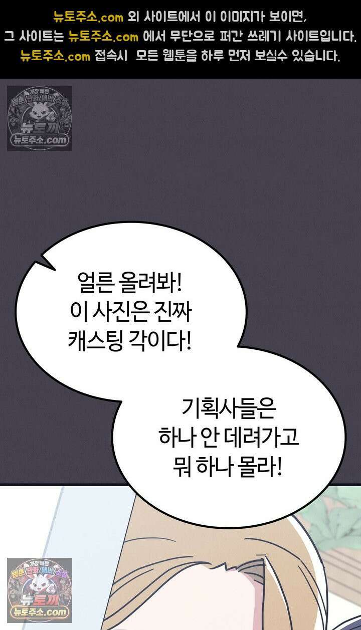 체육교사 김계란 12화． 마니또 34