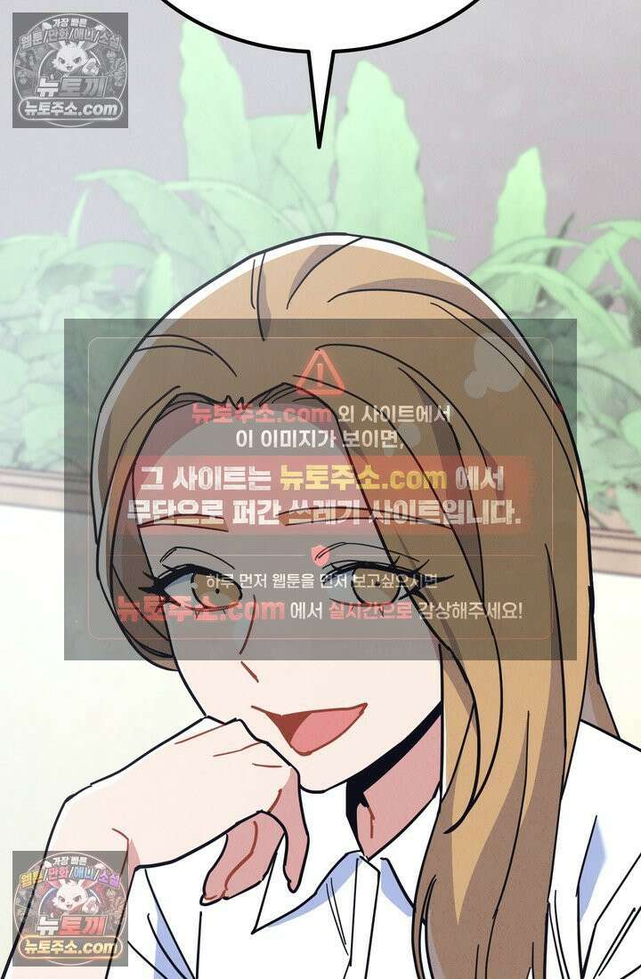 체육교사 김계란 12화． 마니또 39