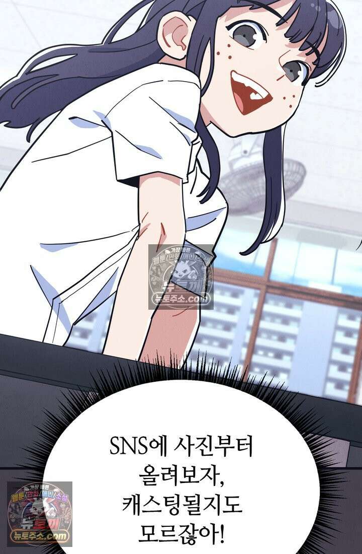 체육교사 김계란 12화． 마니또 44
