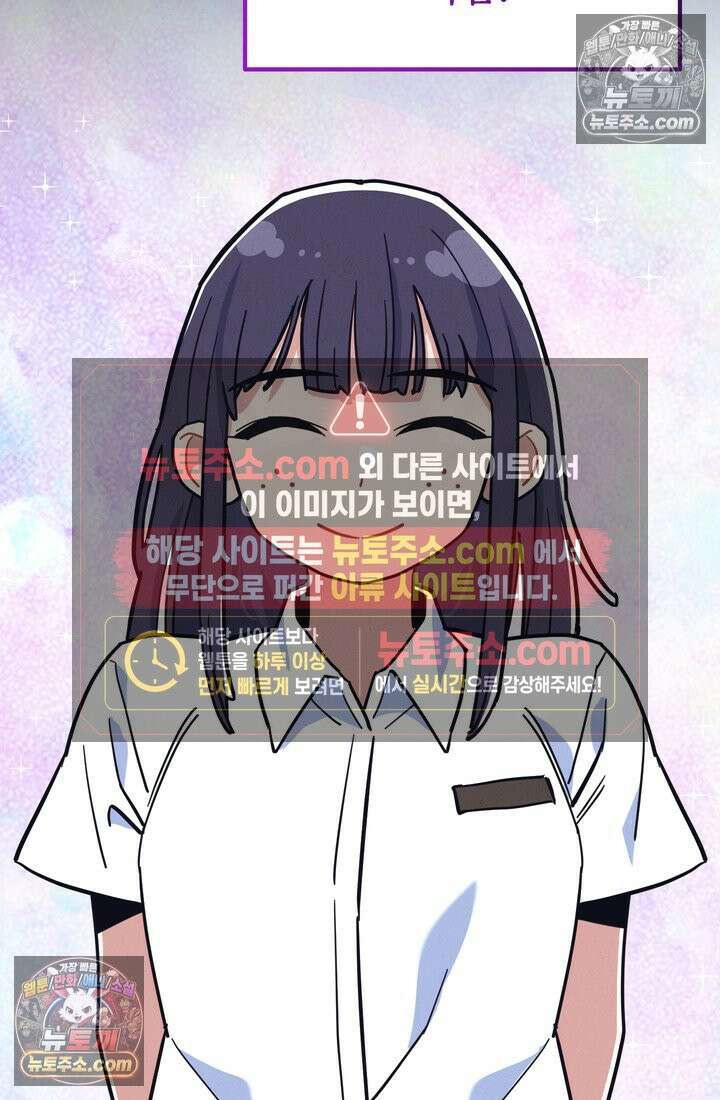 체육교사 김계란 12화． 마니또 46