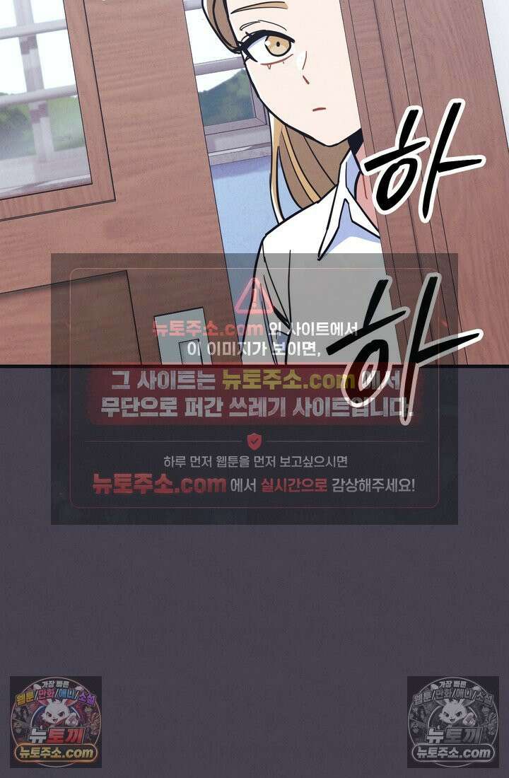 체육교사 김계란 12화． 마니또 50