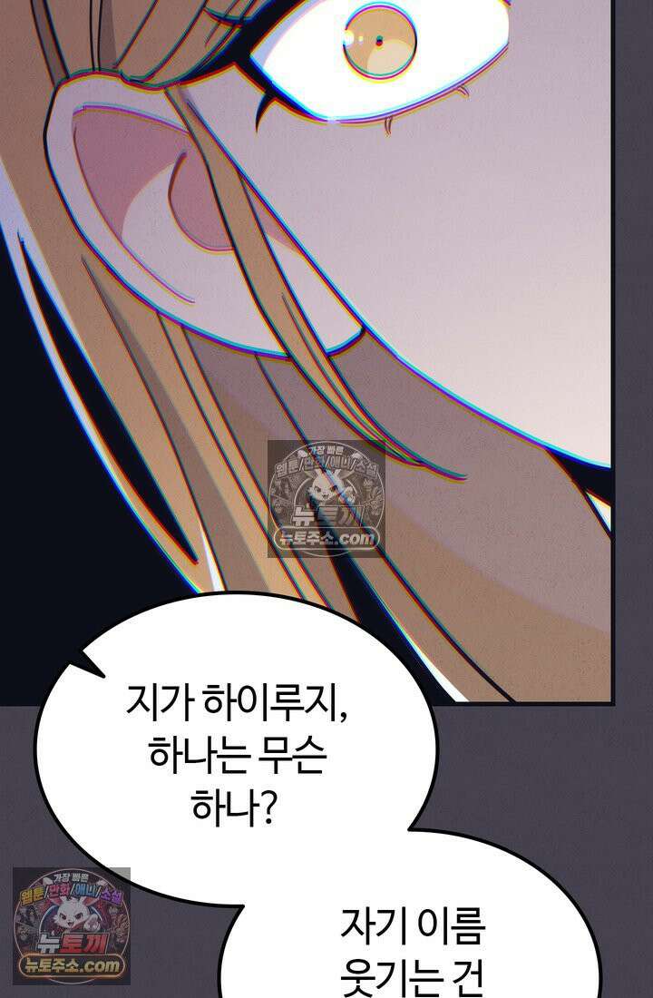 체육교사 김계란 12화． 마니또 54