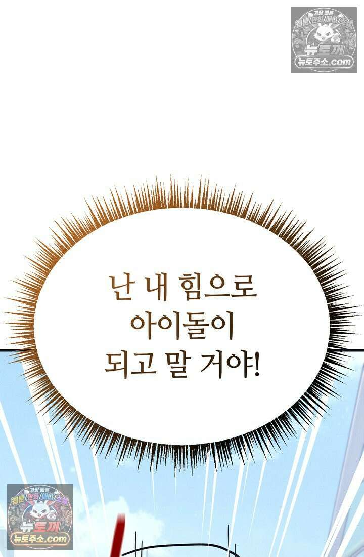 체육교사 김계란 12화． 마니또 70