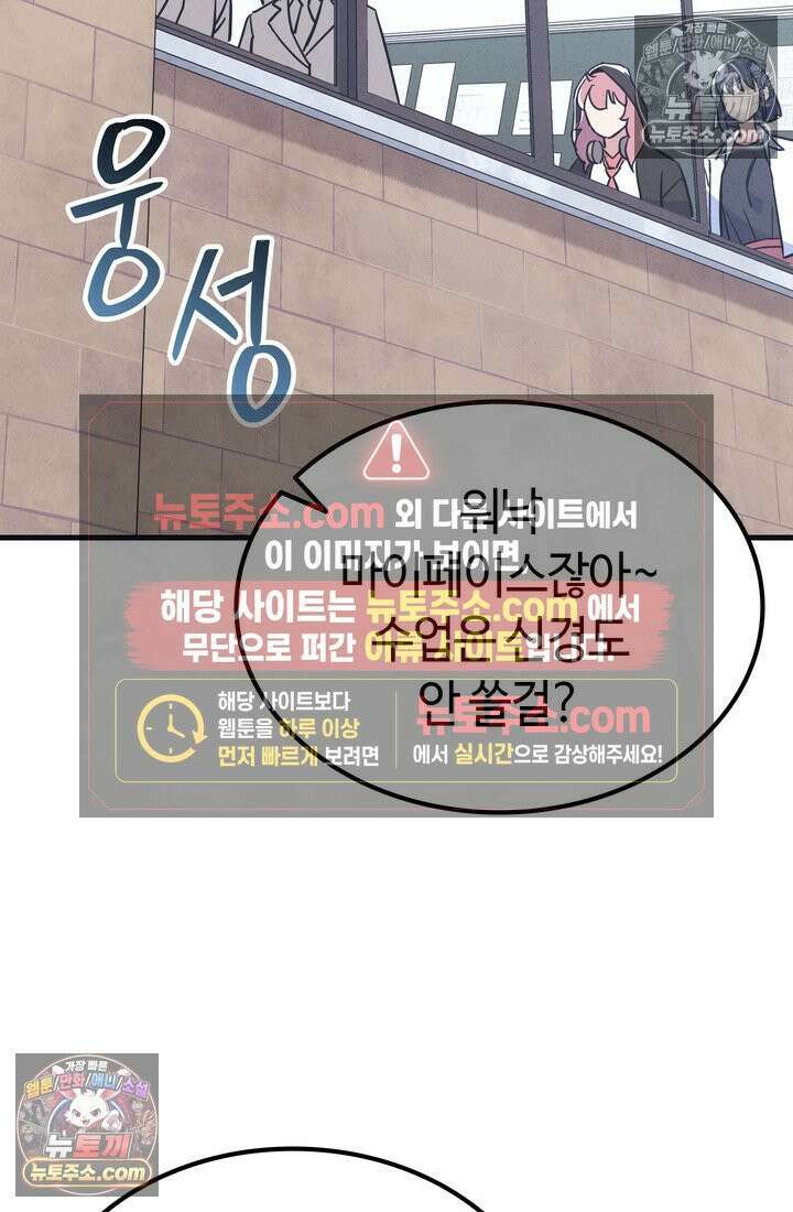 체육교사 김계란 12화． 마니또 74