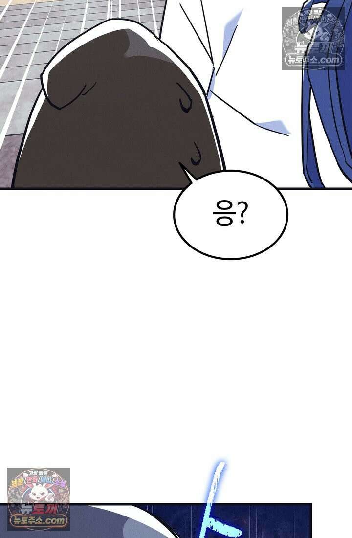 체육교사 김계란 12화． 마니또 88