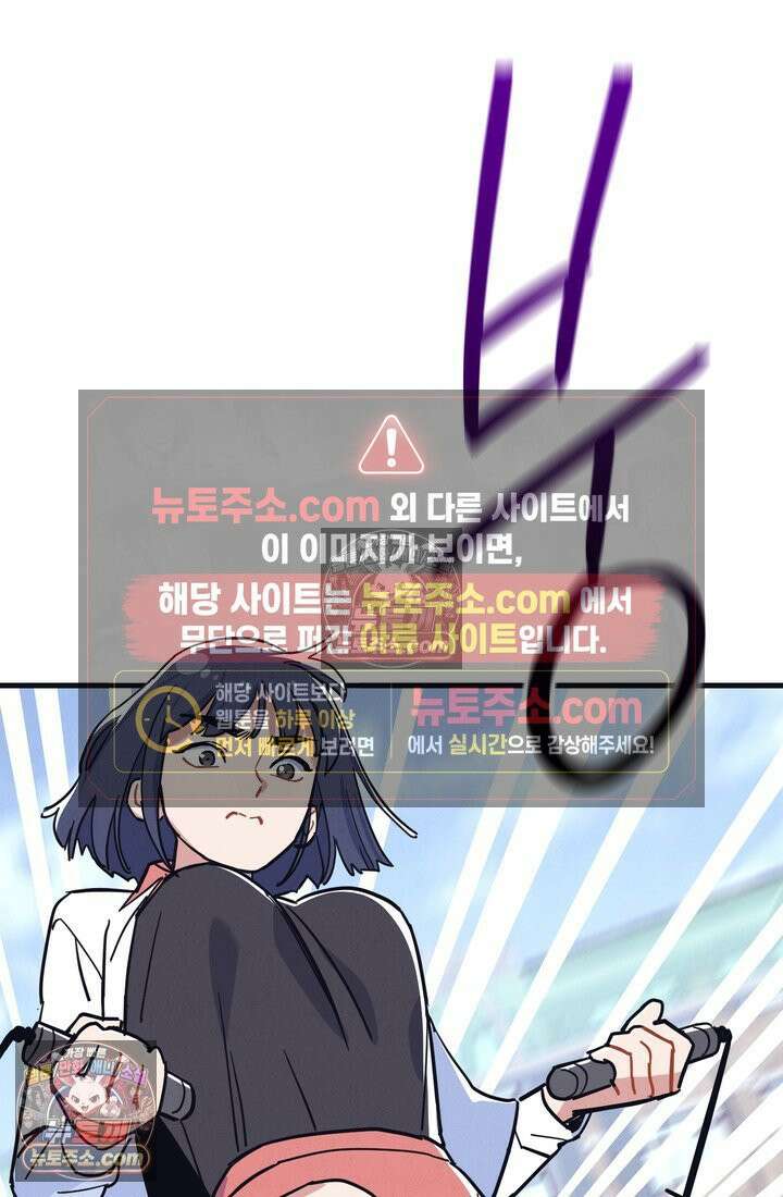 체육교사 김계란 12화． 마니또 96