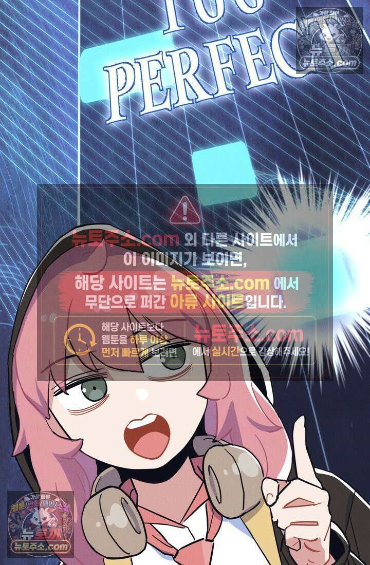 체육교사 김계란 12화． 마니또 105