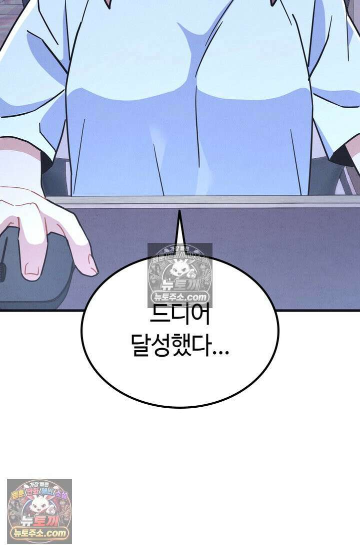 체육교사 김계란 14화． ．．．일단 러닝을 할까? 2