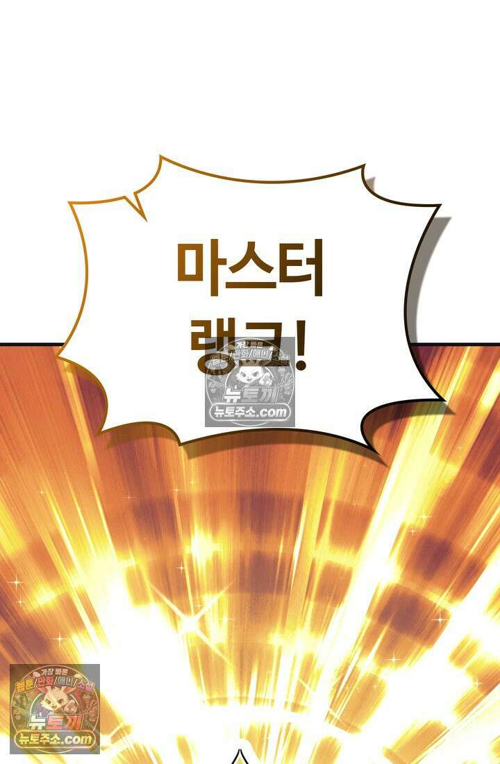 체육교사 김계란 14화． ．．．일단 러닝을 할까? 3