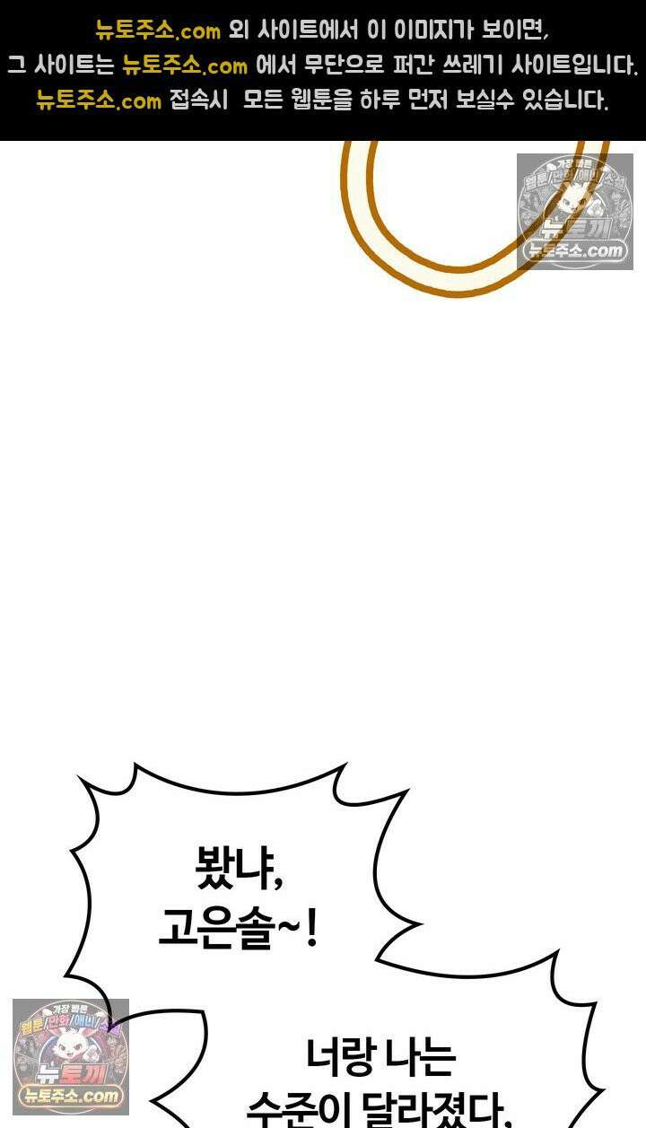 체육교사 김계란 14화． ．．．일단 러닝을 할까? 5
