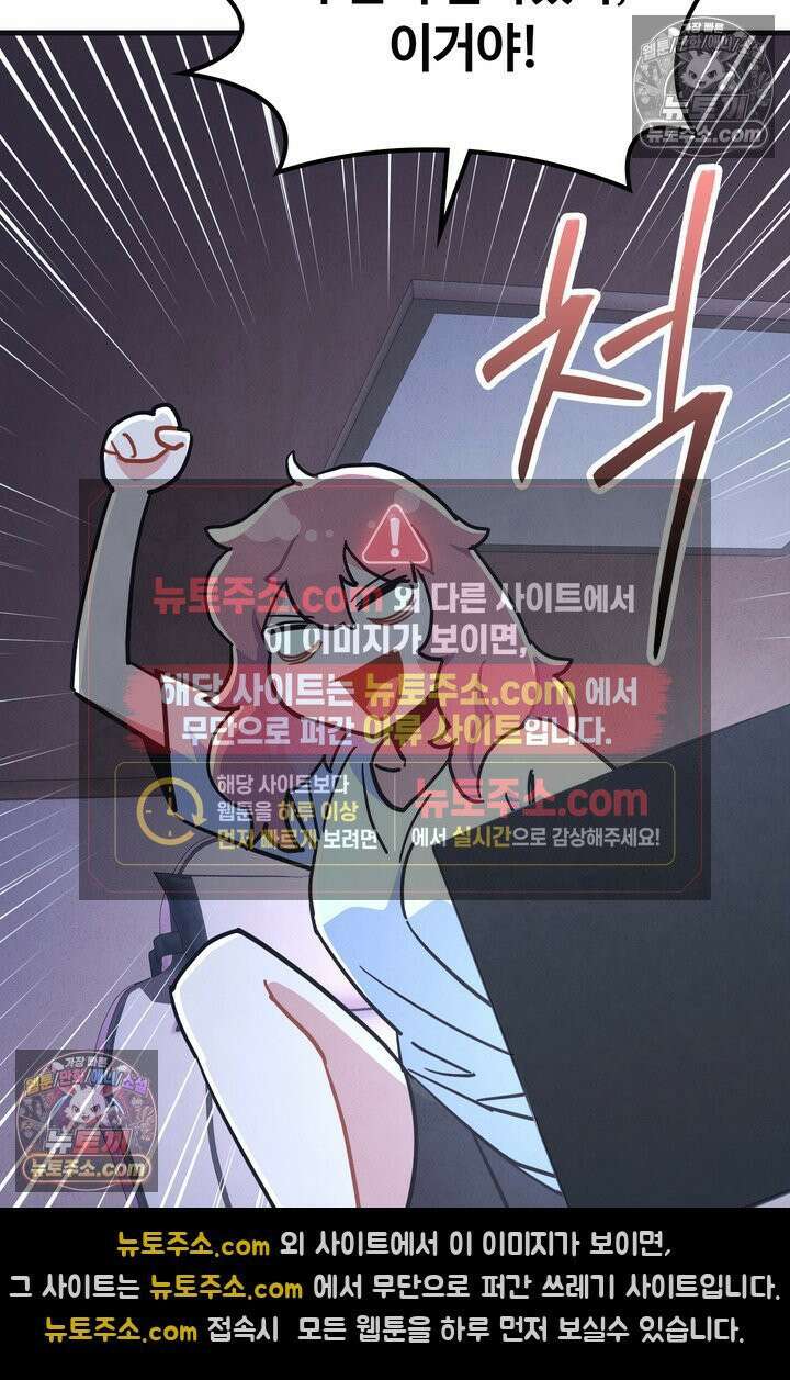 체육교사 김계란 14화． ．．．일단 러닝을 할까? 6