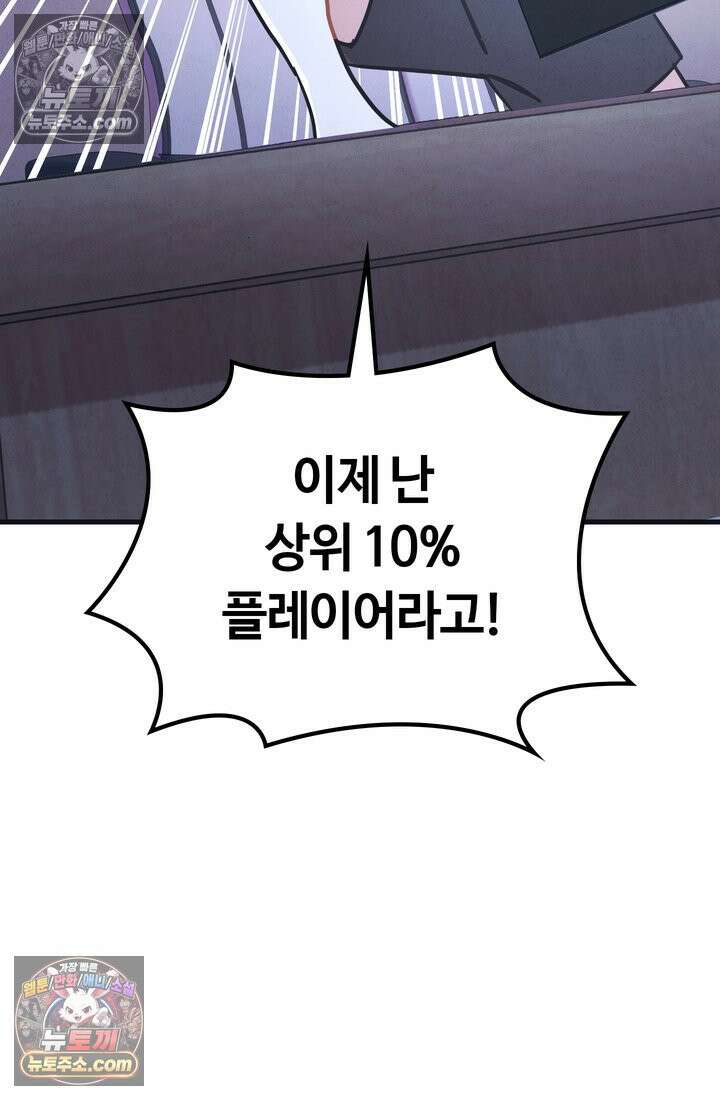 체육교사 김계란 14화． ．．．일단 러닝을 할까? 7