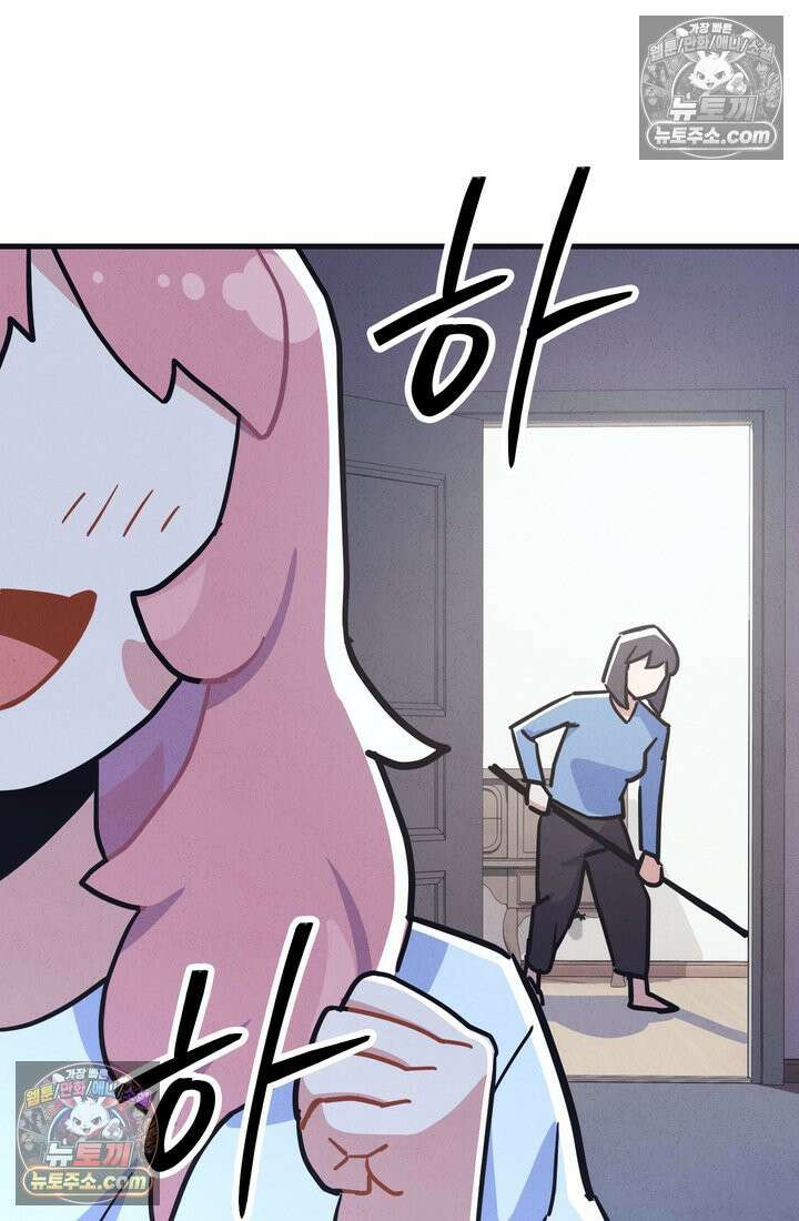 체육교사 김계란 14화． ．．．일단 러닝을 할까? 8