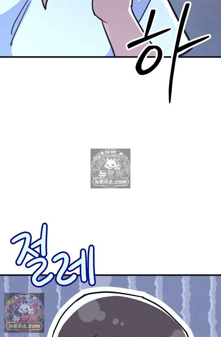 체육교사 김계란 14화． ．．．일단 러닝을 할까? 9