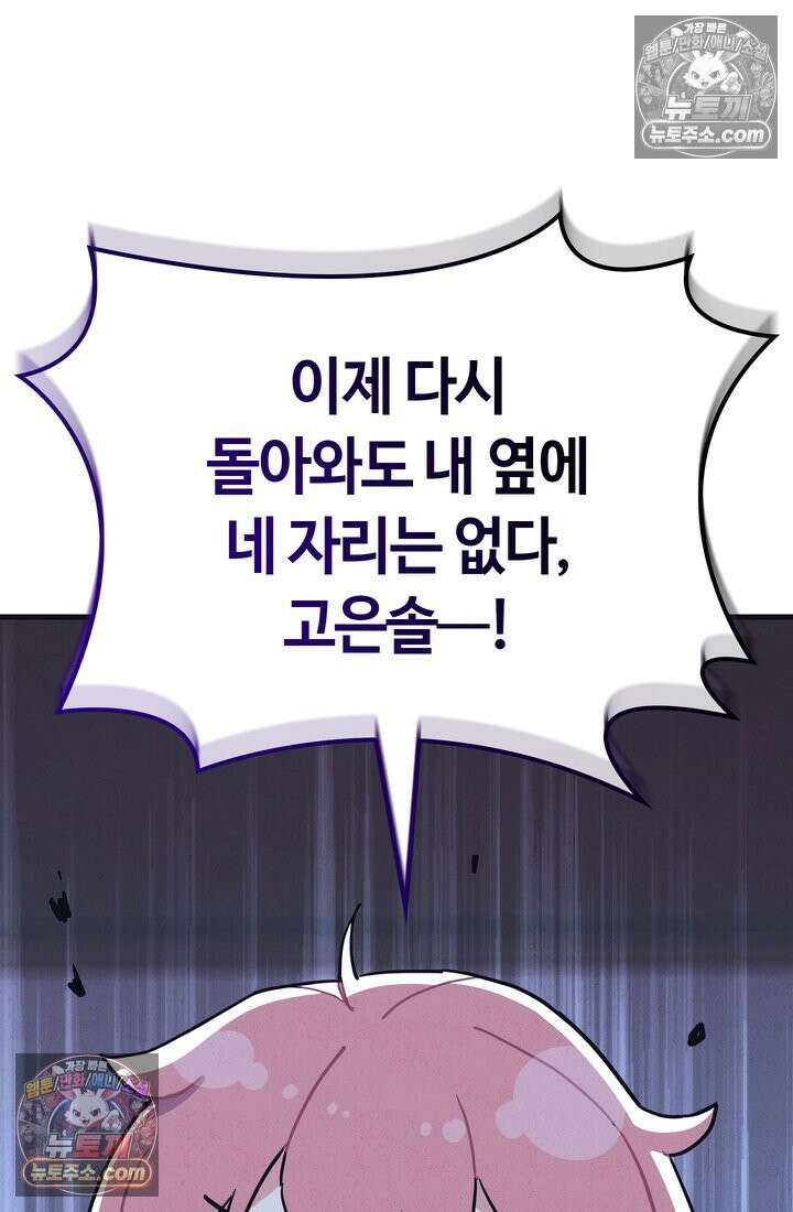 체육교사 김계란 14화． ．．．일단 러닝을 할까? 11