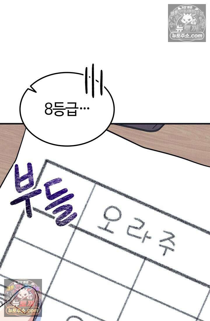 체육교사 김계란 14화． ．．．일단 러닝을 할까? 15