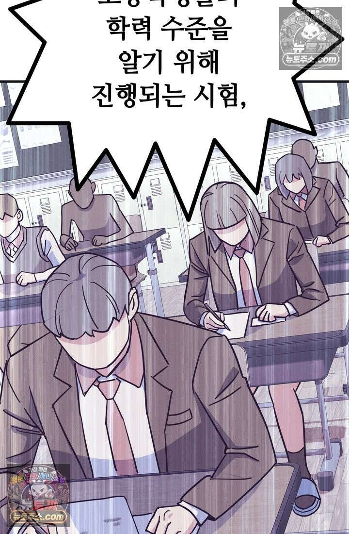 체육교사 김계란 14화． ．．．일단 러닝을 할까? 17
